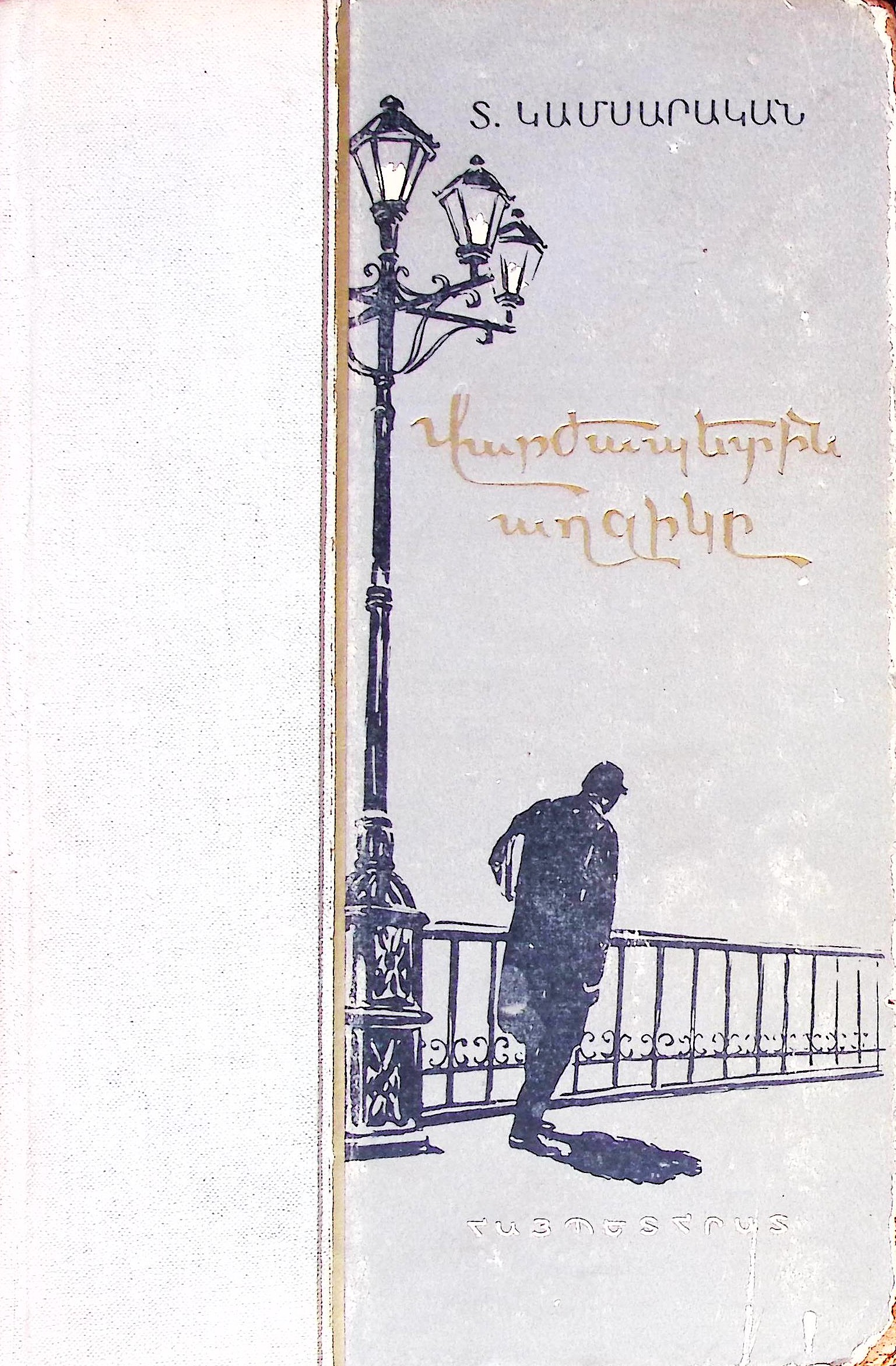 book-image